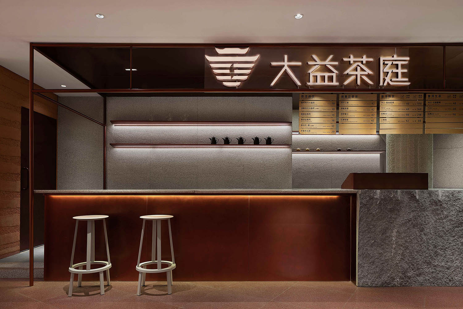 茶饮店设计,大益茶,大益茶体验店,大益茶设计,大益茶体验店设计,大益茶昆明机场体验店,昆明大益茶,国内餐厅设计,餐厅设计,绽放设计,项目投稿