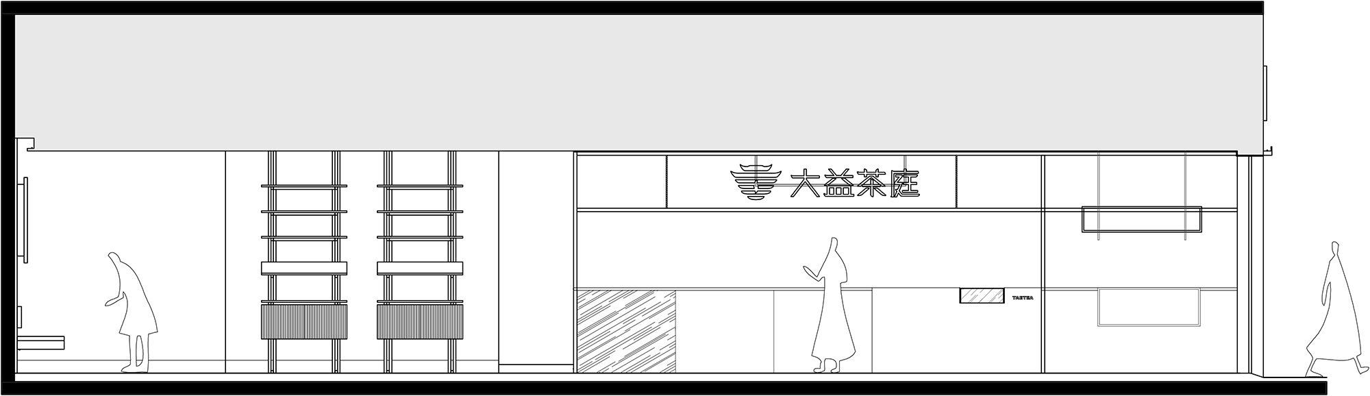 茶饮店设计,大益茶,大益茶体验店,大益茶设计,大益茶体验店设计,大益茶昆明机场体验店,昆明大益茶,国内餐厅设计,餐厅设计,绽放设计,项目投稿