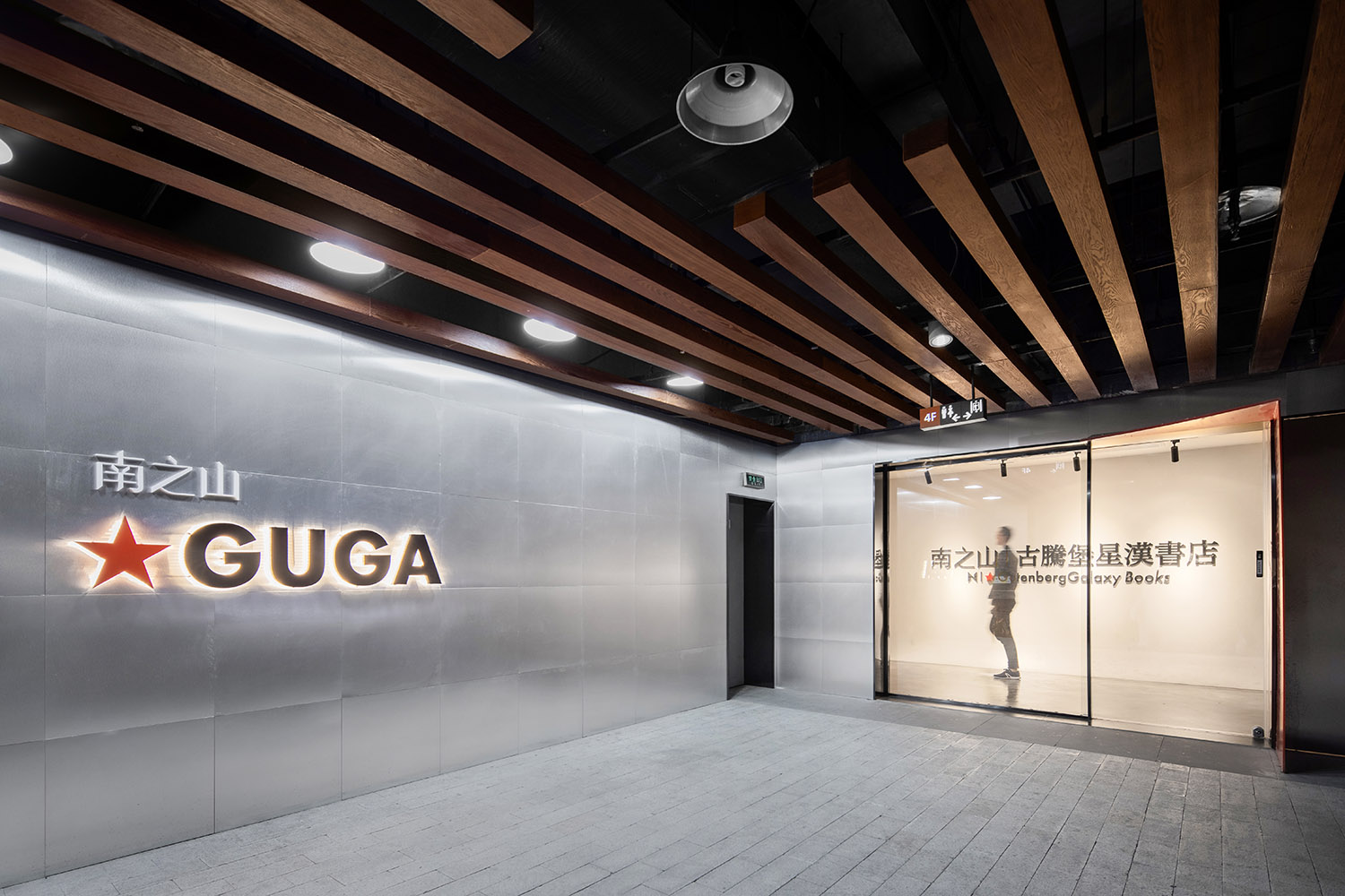 书店设计,商业空间设计,南之山古腾堡星汉书店,重庆南之山古腾堡星汉书店,重庆书店设计,未韬建筑,未韬建筑设计,未韬建筑设计事务所,项目投稿