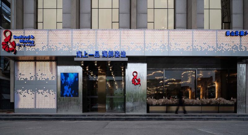 应物象形丨苏州海上一品・海鲜姿造餐厅