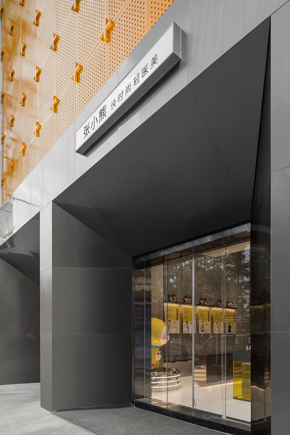 商业空间,美容店设计,美容院设计,武汉美容店设计,武汉美容院设计,张小熊快时尚轻医美,张小熊轻医美,美容院设计案例,末染设计,末染设计作品,MOOTHANDESIGN,美容空间设计