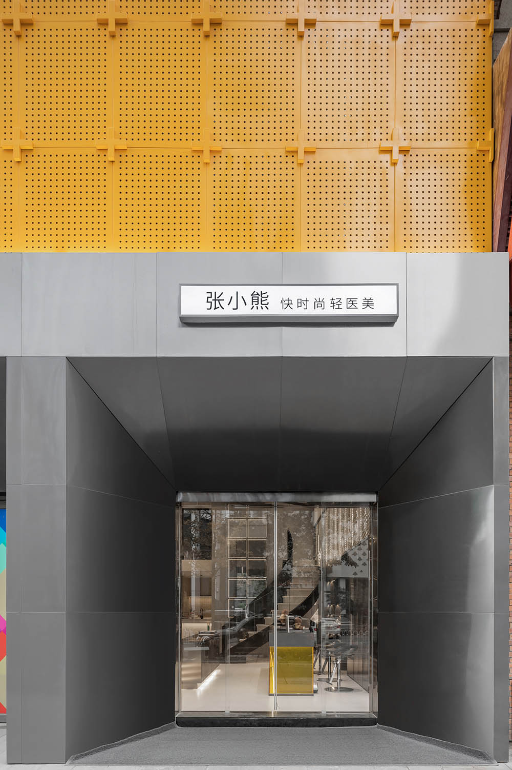 商业空间,美容店设计,美容院设计,武汉美容店设计,武汉美容院设计,张小熊快时尚轻医美,张小熊轻医美,美容院设计案例,末染设计,末染设计作品,MOOTHANDESIGN,美容空间设计