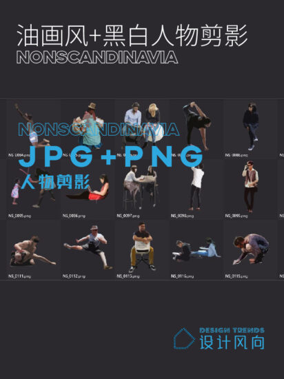 304个油画风人物剪影.JPG+PNG
