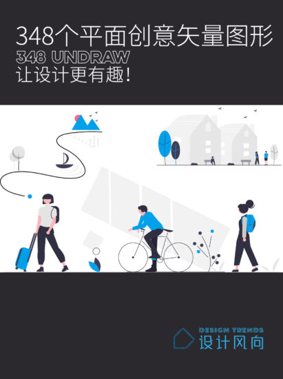 【可商用】348个平面创意矢量图形，PS+AI