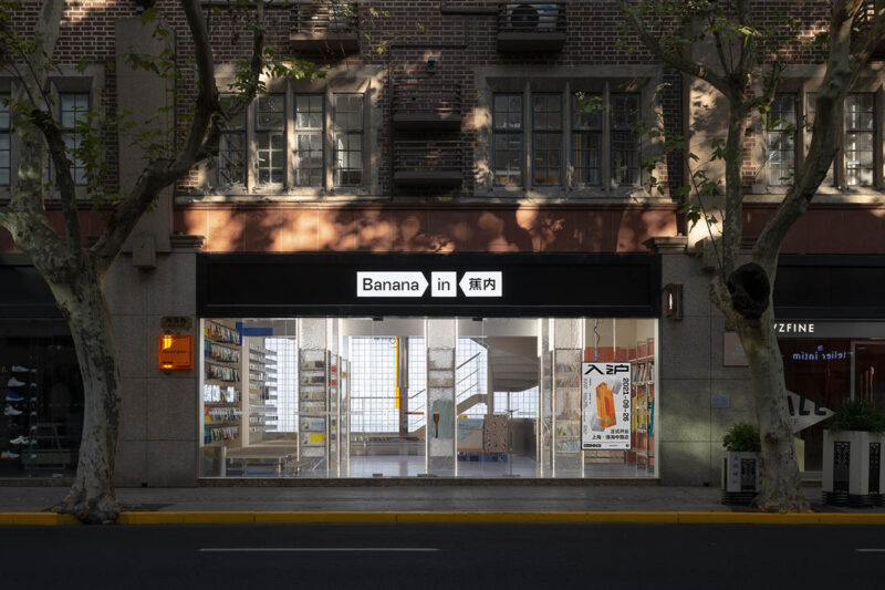Some Thoughts | 上海服装品牌Banana in / 蕉内淮海中路全新概念店