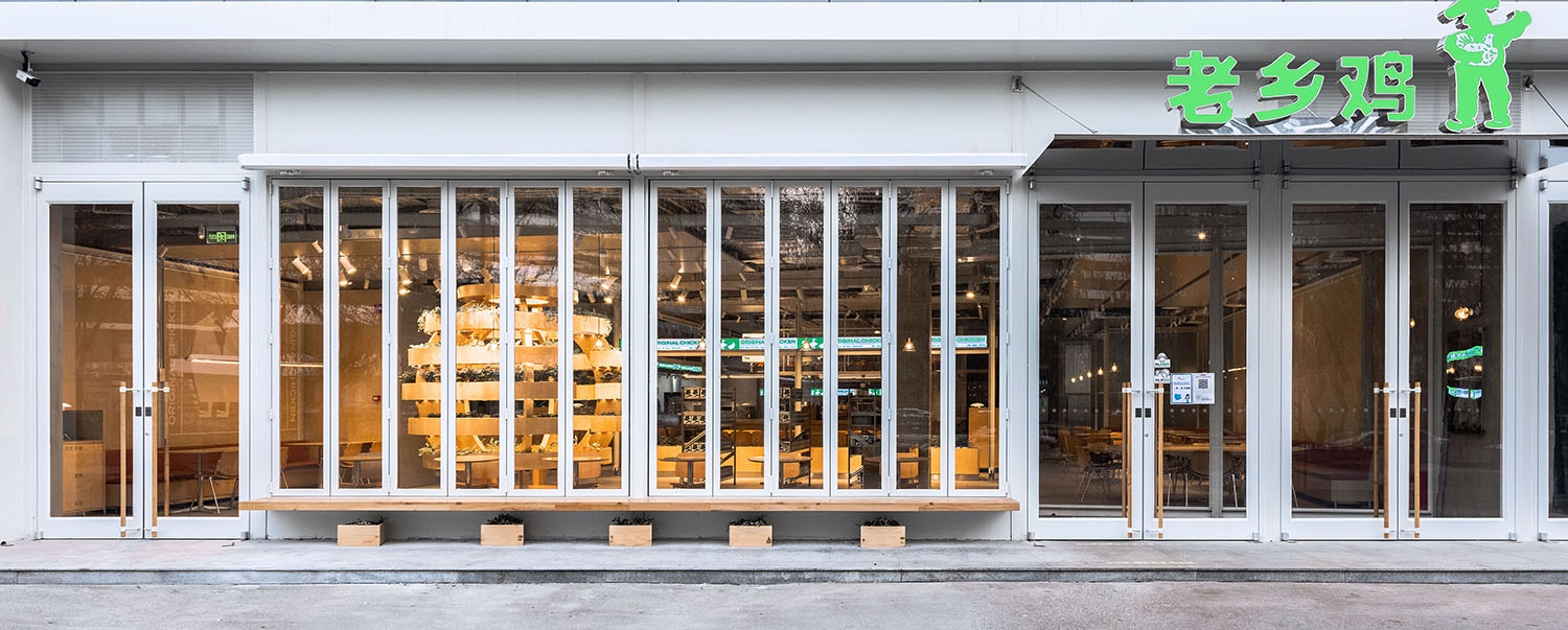 BloomDesign,绽放设计,老乡鸡北京旗舰店,老乡鸡,中式快餐,快餐店设计案例,餐厅设计案例,老乡鸡餐厅,李宝龙,南鸿天,陈小虎