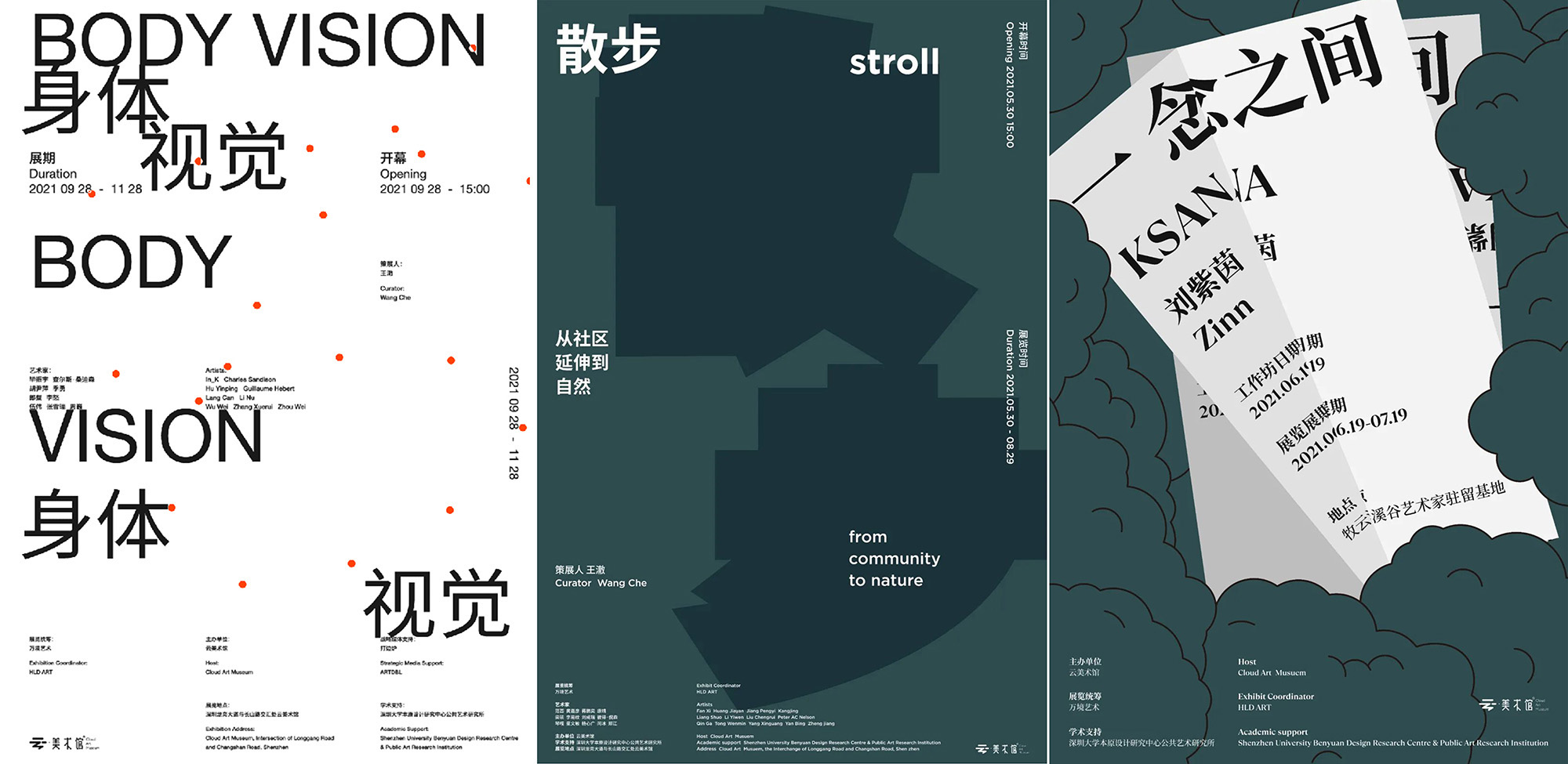 万境艺术,云美术馆,深圳,美术馆设计案例,HLD Art & Design,牧云溪谷,美术馆设计,牧云溪谷云美术馆
