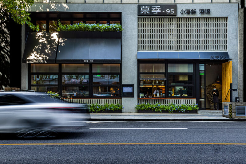 九形设计 | 北京荣记-95，小海鲜酒馆