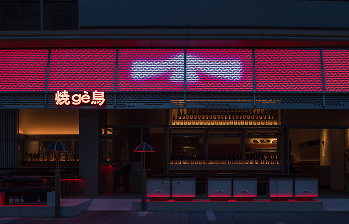 Fei Design Studio | 成都烧gè鸟 – 摩登居酒屋