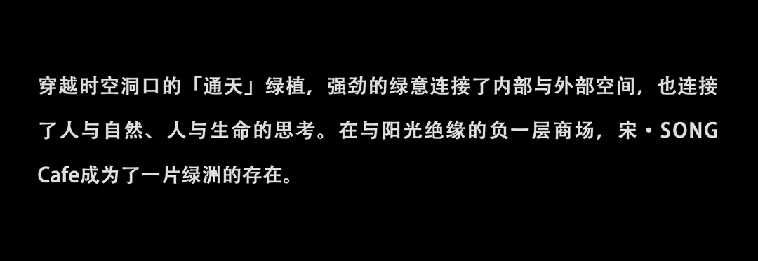 RMA,黄永才,共和都市,RMA共和都市,咖啡店设计,广州咖啡店设计,咖啡店设计案例,SONG Cafe,宋Cafe,广州SONG Cafe,广州宋Cafe