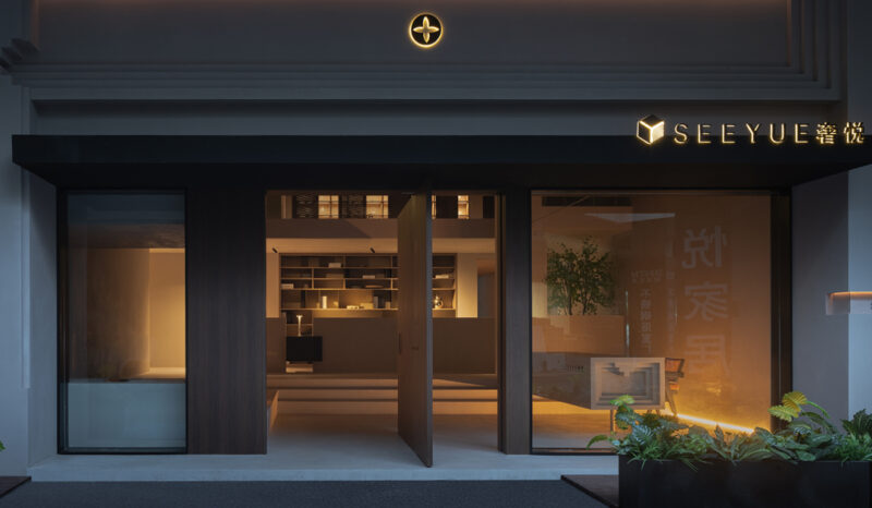 李一设计师事务所｜台州奢悦木作品牌体验馆