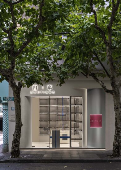 原一空间设计 | 上海静享买手店
