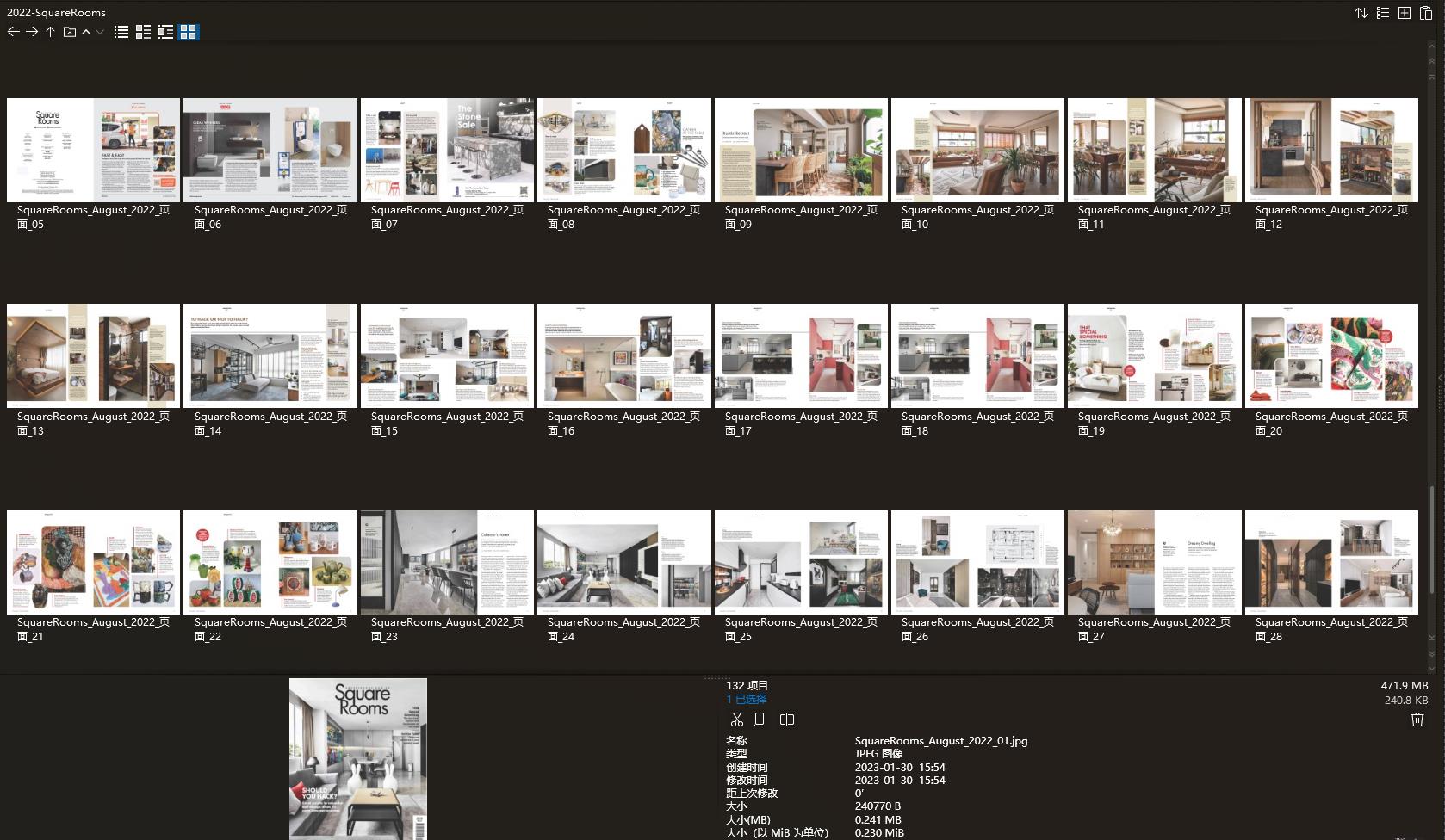 Square Rooms,Square Rooms杂志,室内设计电子杂志,杂志下载,Square Rooms杂志合集