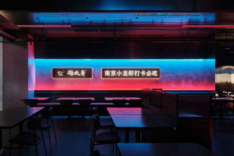 梵池设计 | 南京杨氏青·小龙虾