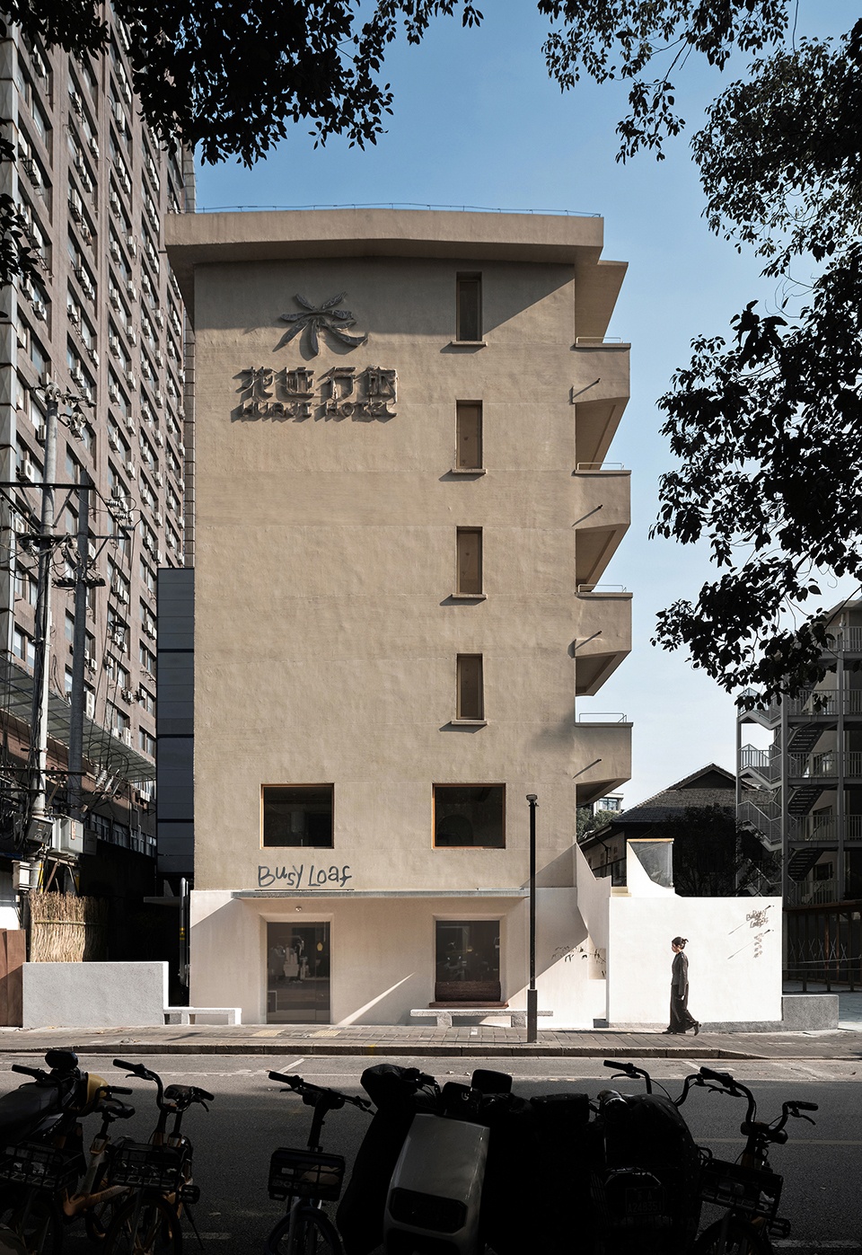 甜品店设计,侘寂风商店设计,侘寂风甜品店设计,侘寂风,甜品店设计案例,甜品店设计方案,悦舍食单甜品店,南京,南京悦设空间设计