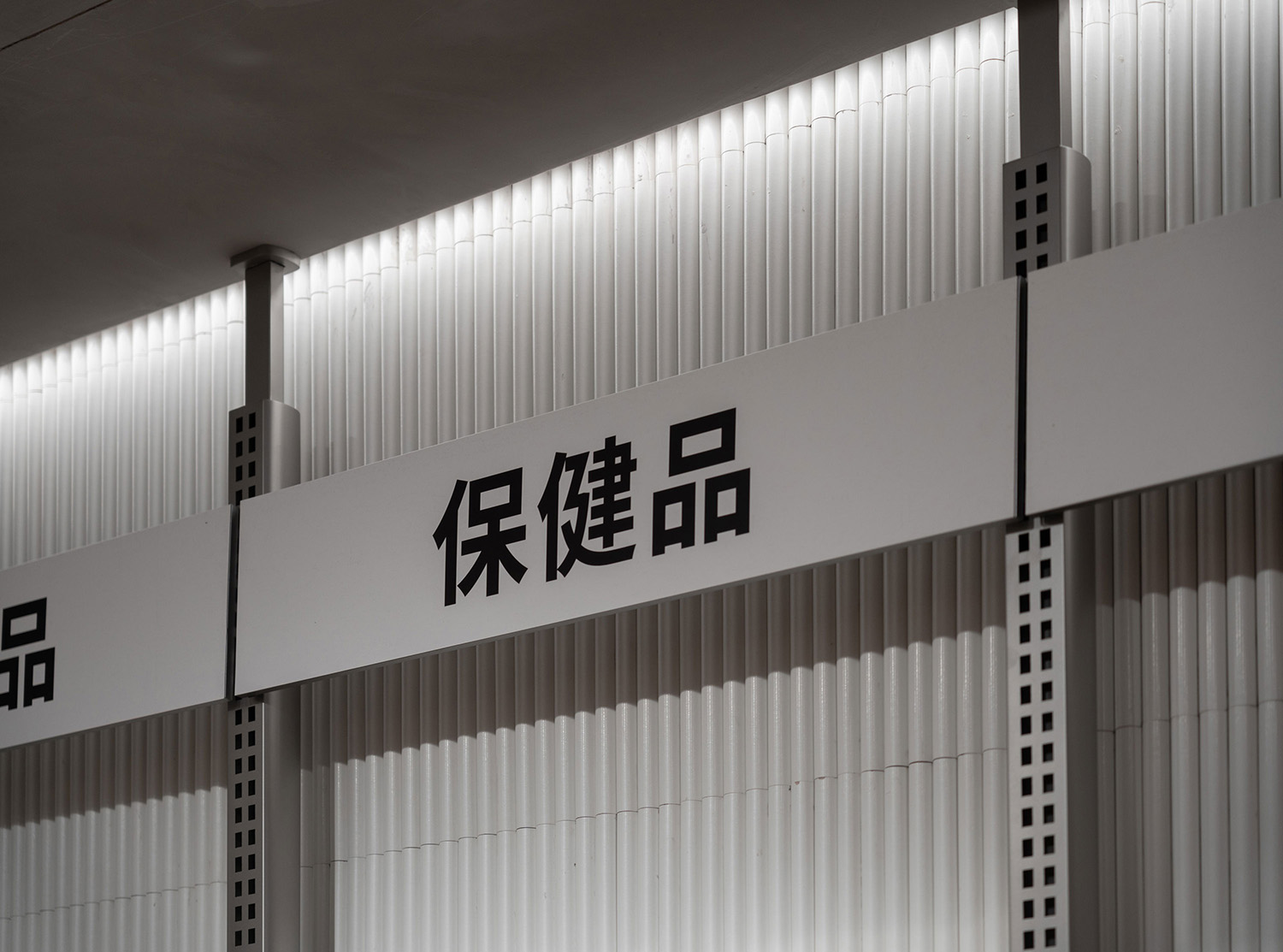 零售店设计,店铺设计,商店设计,街边店铺设计,零售店设计案例,零售店设计方案,零食零售店设计,旗舰店设计,上海,阿珍与大田旗舰店,作意设计