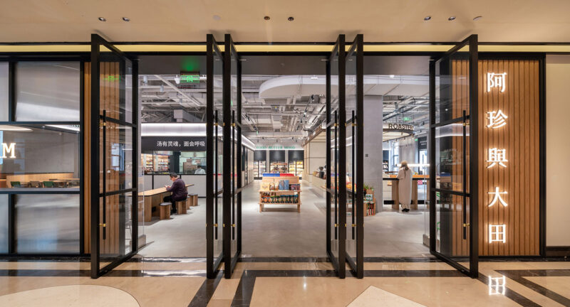 作意设计 | 上海阿珍与大田旗舰店