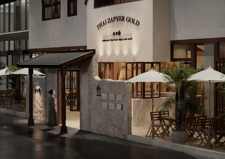 艾洛设计 | 昆明泰爽金餐厅海乐世界店