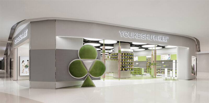 SLT | 上海YOUKESHU有棵树万象城店