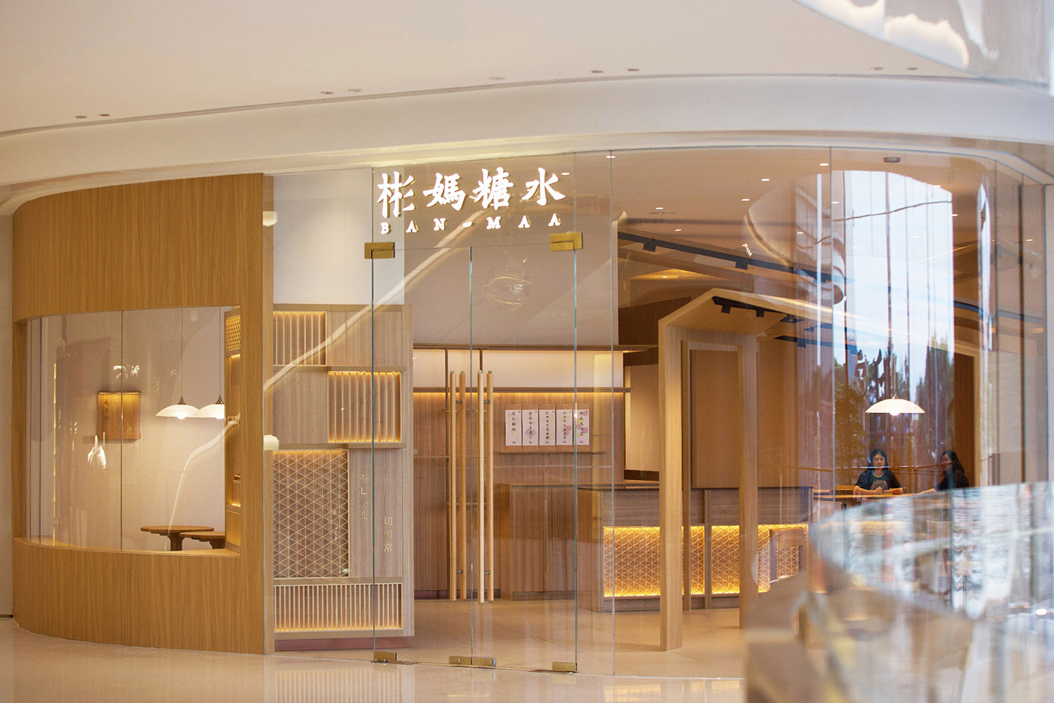 面包店设计,甜品店设计,甜品店设计案例,甜品店设计方案,连锁甜品店设计,创意店铺设计,深圳,彬妈糖水超级总部店,勉强设计事务所