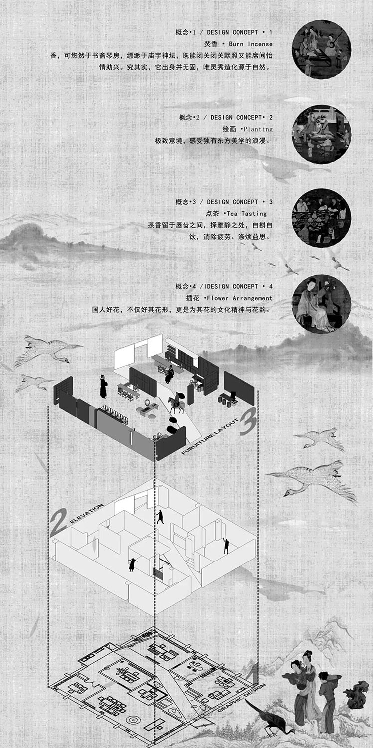 茶室设计,茶饮店设计,茶室装修,茶室设计案例,茶室设计方案,浙江衢州,观韵·茶生活,IDMD创境合美