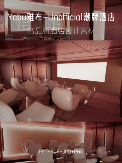 YABU雅布-The Unofficial潮牌酒店-概念汇报方案