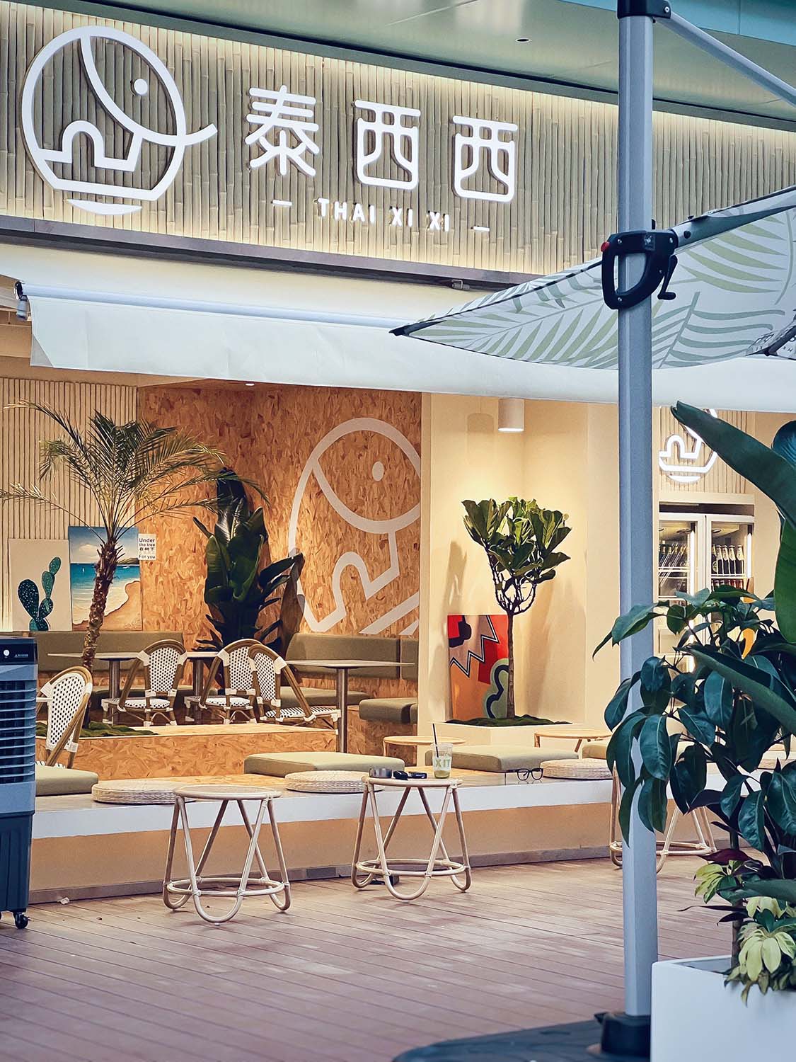 泰式餐厅设计,休闲餐厅设计,户外餐厅设计,餐厅装修,餐厅设计,餐厅设计方案,餐厅设计案例,深圳,泰西西,具格设计
