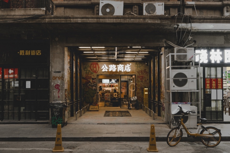 商店设计,零售店设计案例,零售店设计方案,零售店设计,食品零售店设计,饮料零售店设计,食品店设计,酒吧设计,武汉,公路商店,向生设计事务所