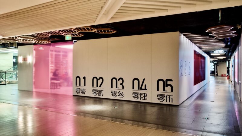 推广：AND lab 纳间建筑设计 | 北京西单U鼎冒菜智慧餐厅