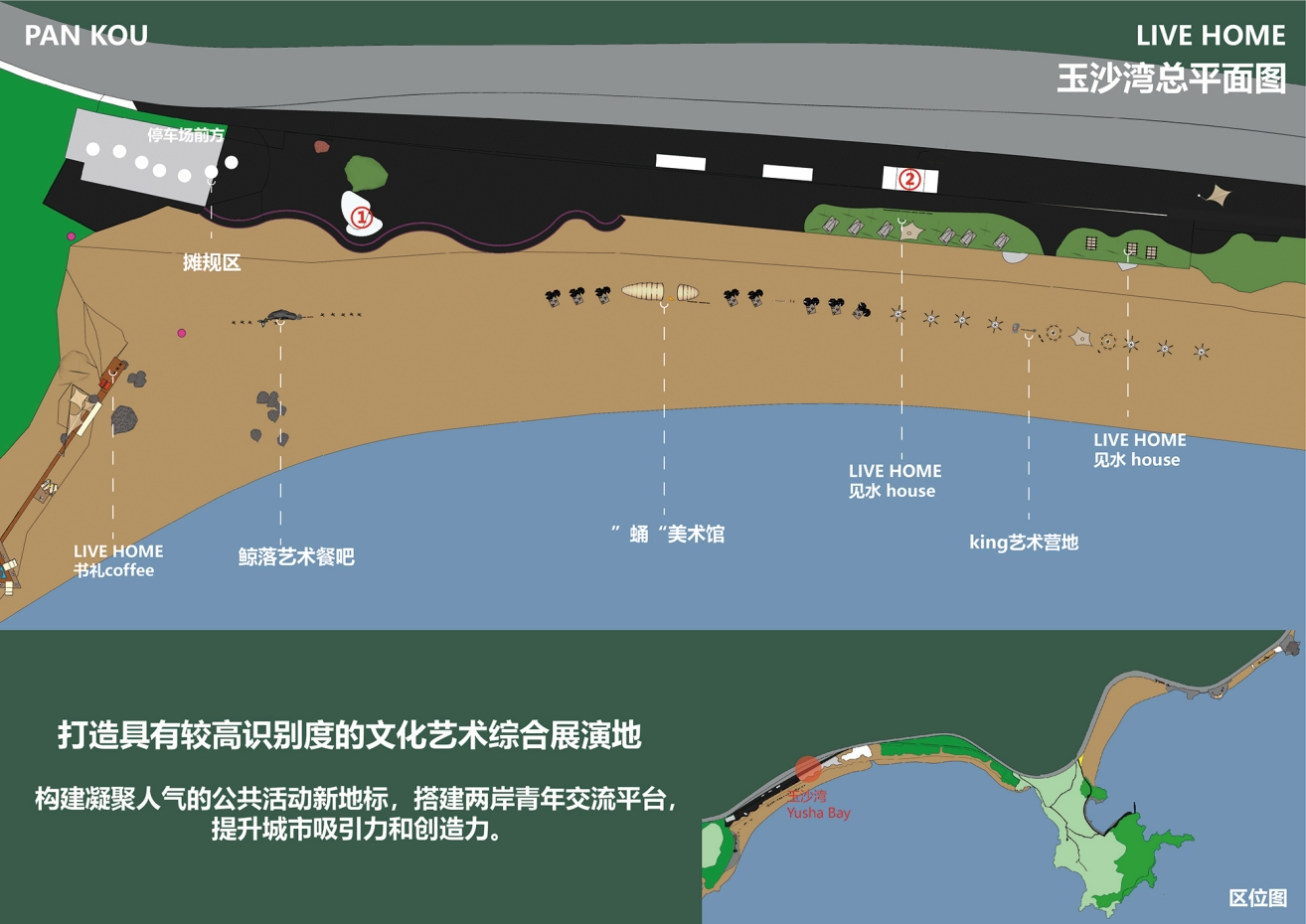 公共空间设计,沙滩海岸线景观设计,景观设计,文旅空间设计,泉州,盘扣乐风“三湾”文旅,问渠建筑设计