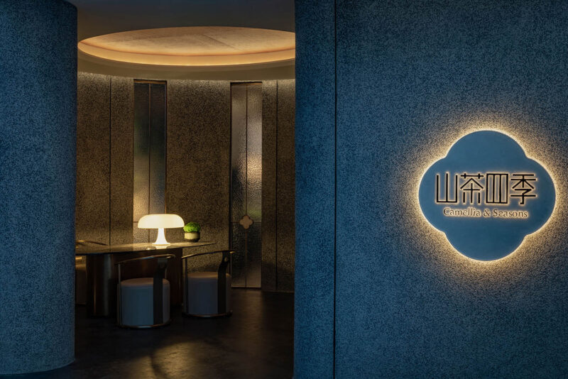 雨树设计 | 灯火繁华处造就一方静谧之地—重庆山茶四季