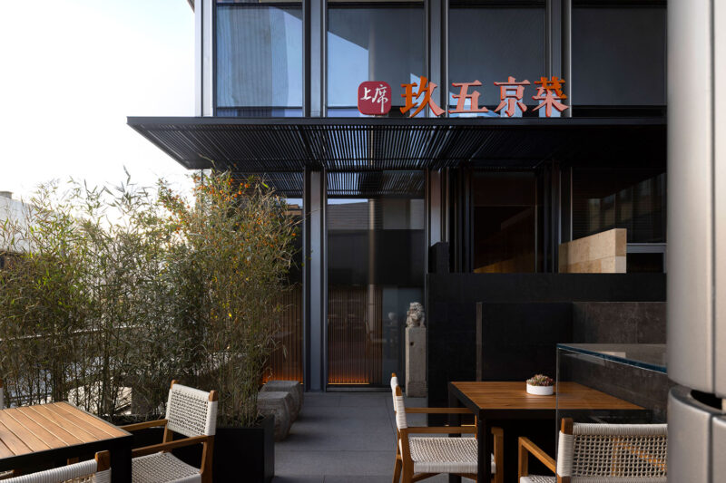 艾克建筑设计 | 玖五京菜杭州城北万象城店