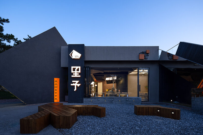 左时建筑设计 | 青岛里予SOCIAL餐厅