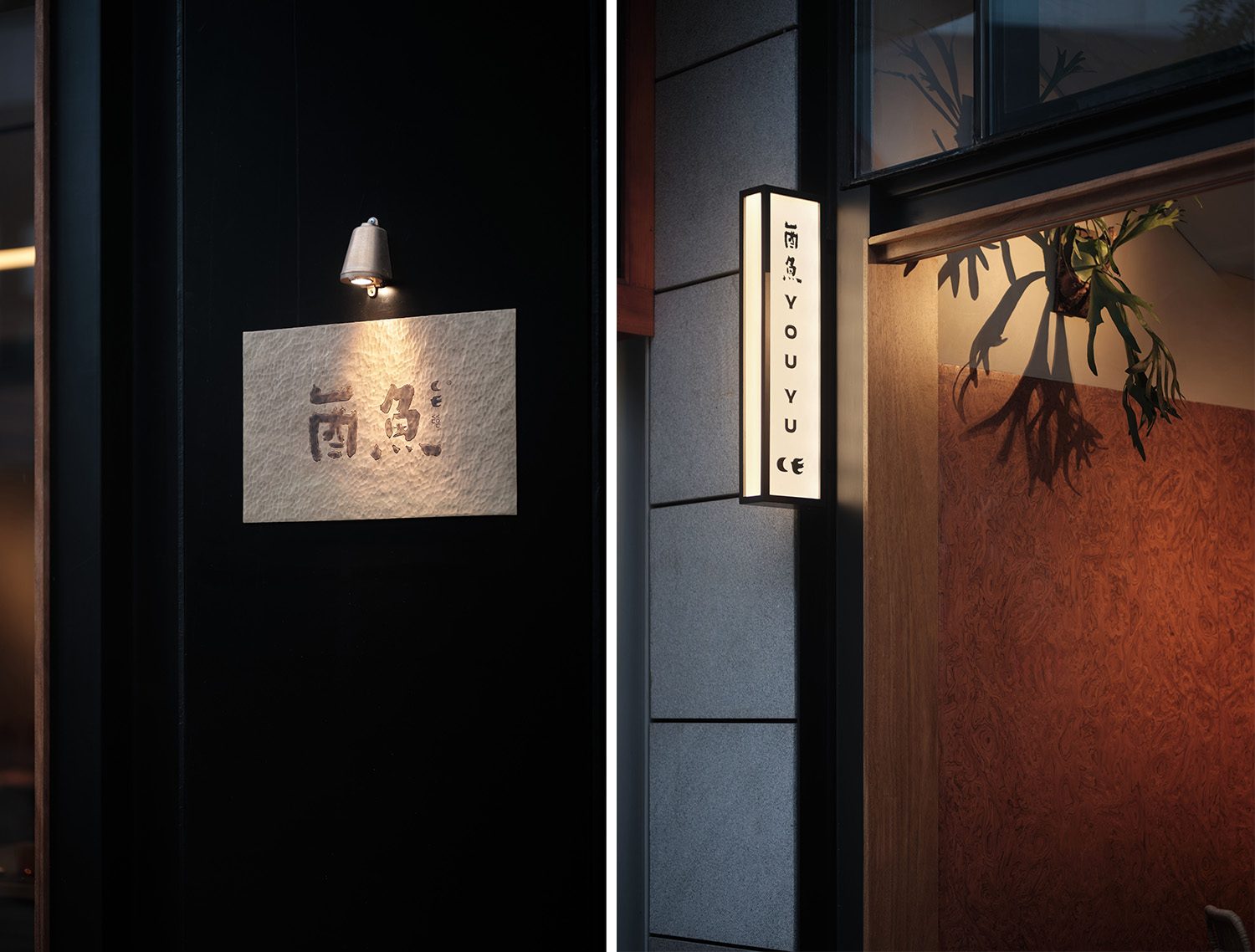 餐厅设计,火锅店设计,休闲餐厅设计,餐厅设计案例,餐厅设计方案,餐厅装修,酸菜鱼火锅餐厅设计,南京酉鱼餐厅,南京,衡建筑