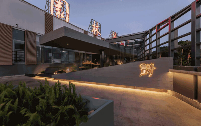 壹壹文化 | 厦门集泮·良食餐厅