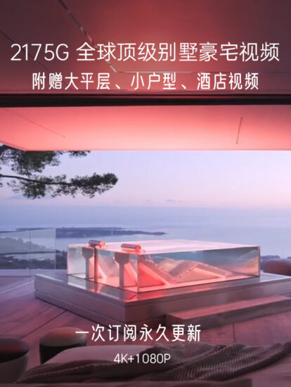 2175G，全球顶级豪宅视频,一次订阅，永久更新！