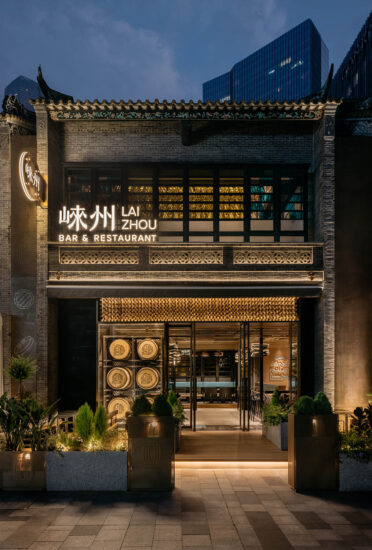 RooMoo设计工作室 | 广州崃州吧-藏匿于竹筒屋中的酒香之气