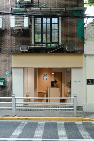 STUDIO 4/301 | 18㎡，上海 PAGE 社区咖啡