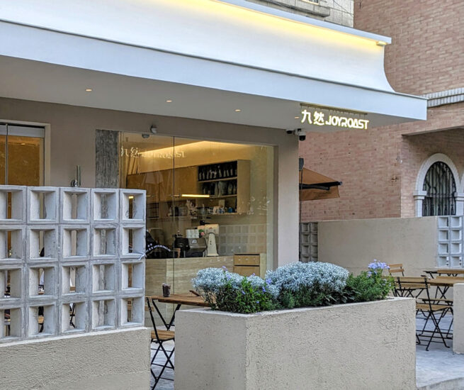 AP_LAB | 北海九然JOYROAST咖啡