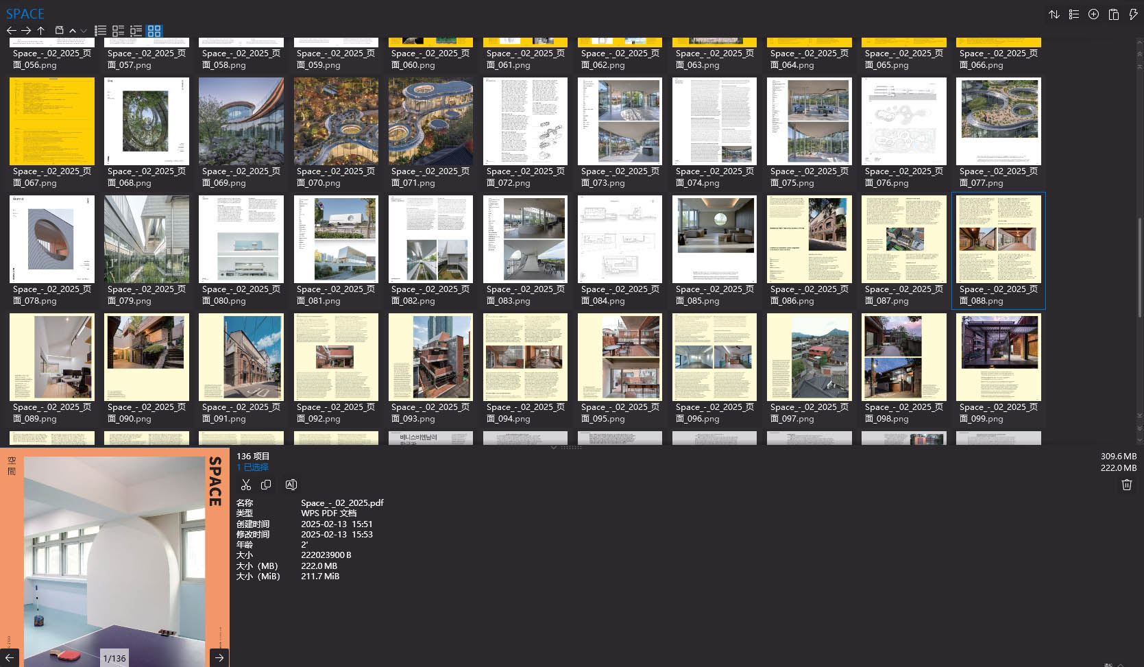 设计杂志Space Magazine,Space Magazine,室内设计杂志,软装设计杂志,Space Magazine设计电子杂志,杂志下载,Space Magazine杂志合集
