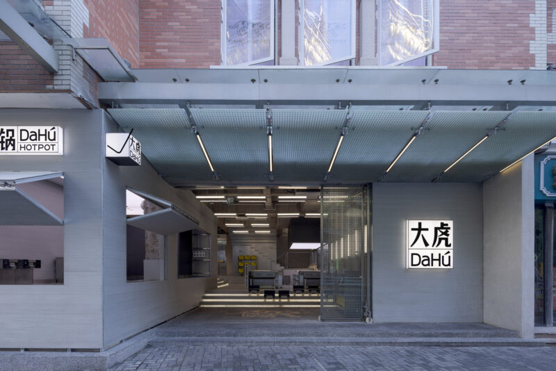 斗西设计 | 上海大虎火锅