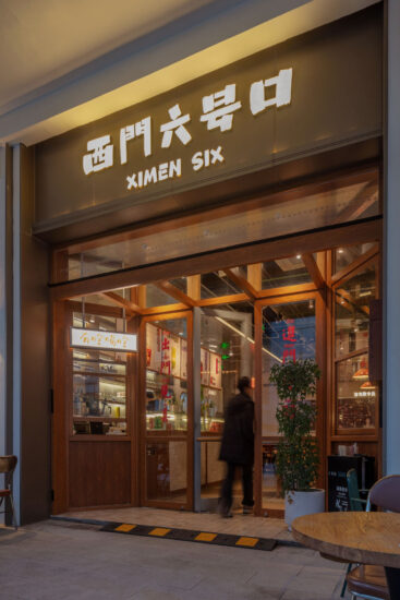 木月建筑设计 | 上海西门六号口