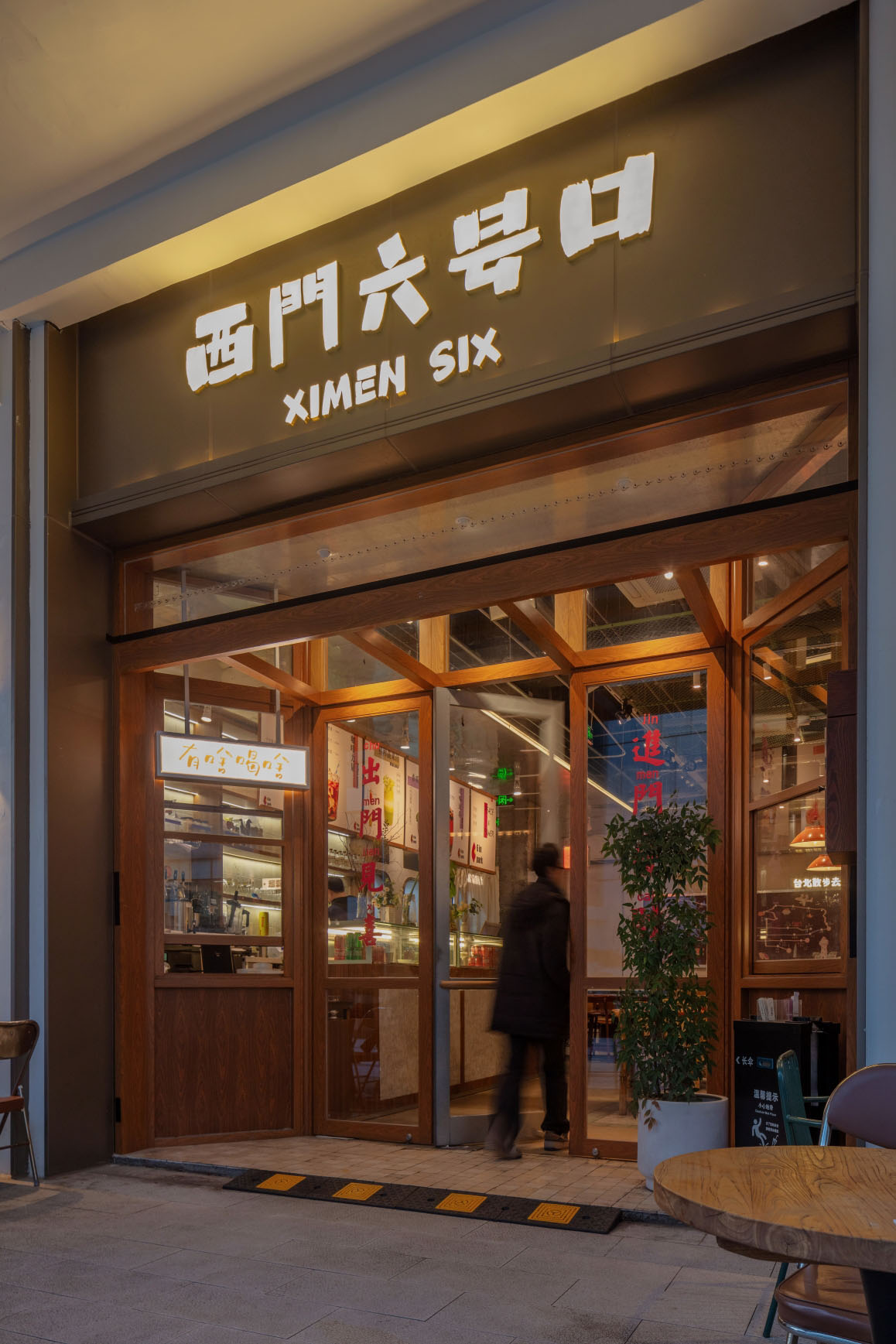 餐厅设计,休闲餐厅设计,社区餐厅设计,餐厅设计案例,餐厅设计方案,餐厅装修,主题餐厅设计,上海西门六号口,上海,木月建筑设计