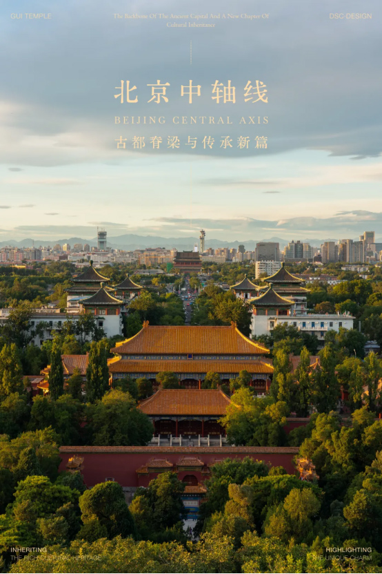餐厅设计,休闲餐厅设计,烤鸭店设计,北京烤鸭店,高档餐厅设计,餐厅设计案例,餐厅设计方案,京菜餐厅设计,北京,北京中轴线上的传承与焕新：和木·归GUITEMPLE,栋三尺设计