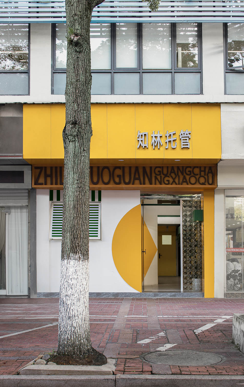 托管班设计,托管中心设计,课后托管班,温州知林托管,温州,由牧建筑