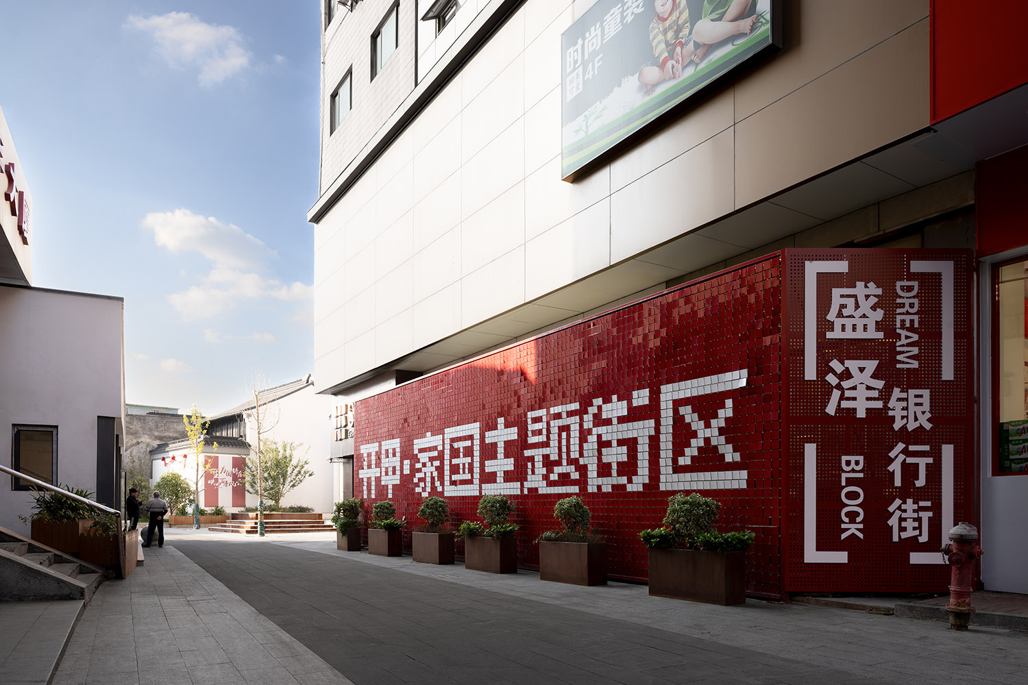 街区改造,景观改造,老城区改造,景观设计,城市更新,商业街区改造,公共空间改造,苏州银行街开甲片区更新设计,苏州,平介设计,杨楠,远见文旅
