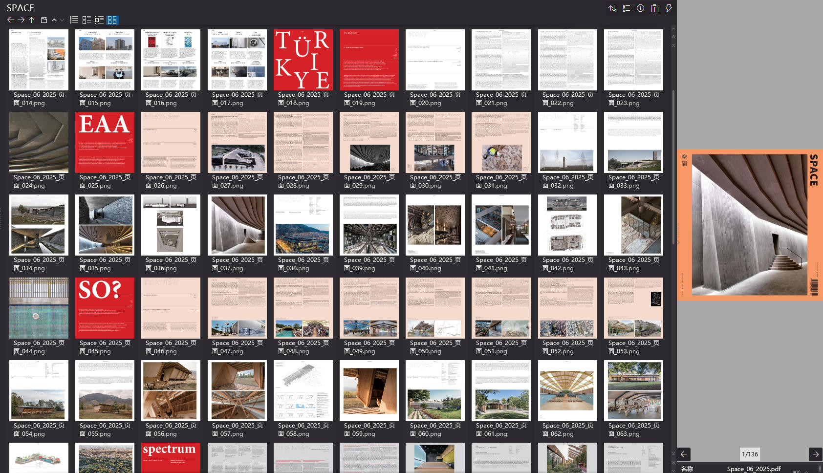 设计杂志Space Magazine,Space Magazine,室内设计杂志,软装设计杂志,Space Magazine设计电子杂志,杂志下载,Space Magazine杂志合集