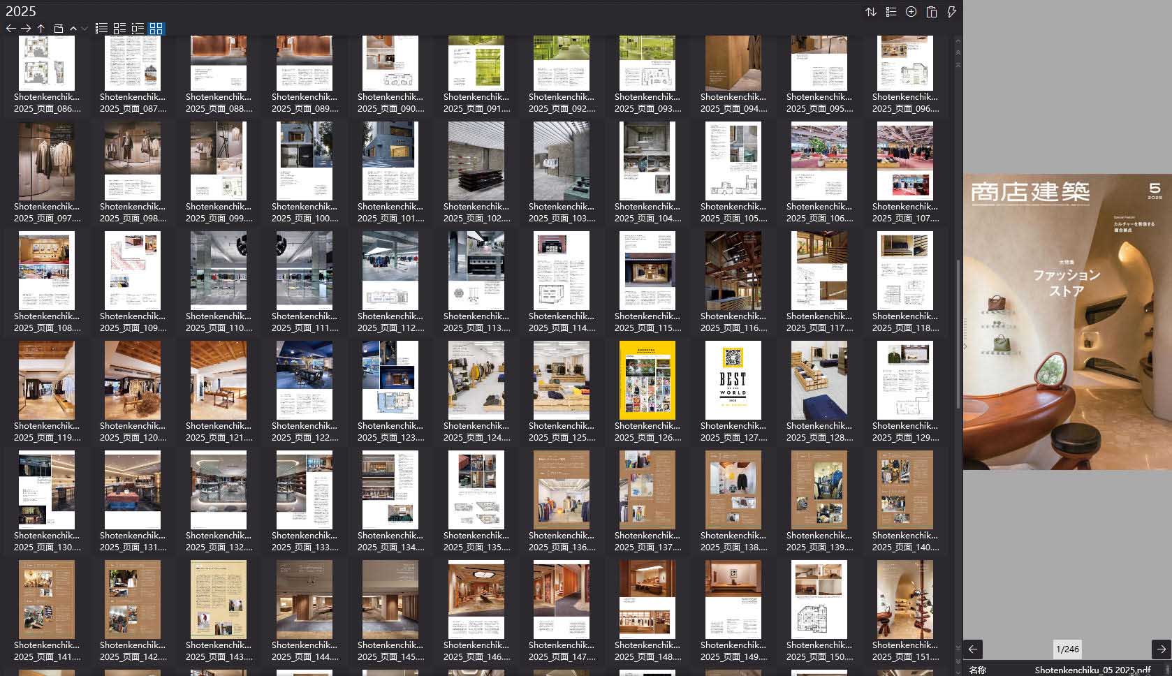 商店建筑设计杂志,Shotenkenchiku设计杂志,室内设计电子杂志,杂志下载,商店建筑杂志合集