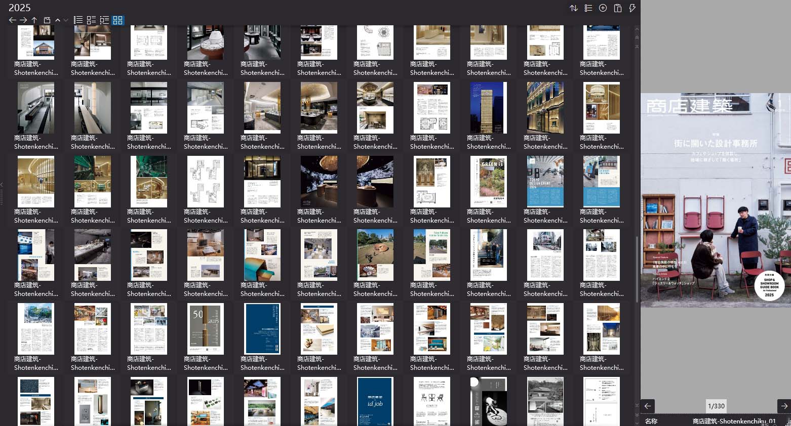 商店建筑设计杂志,Shotenkenchiku设计杂志,室内设计电子杂志,杂志下载,商店建筑杂志合集