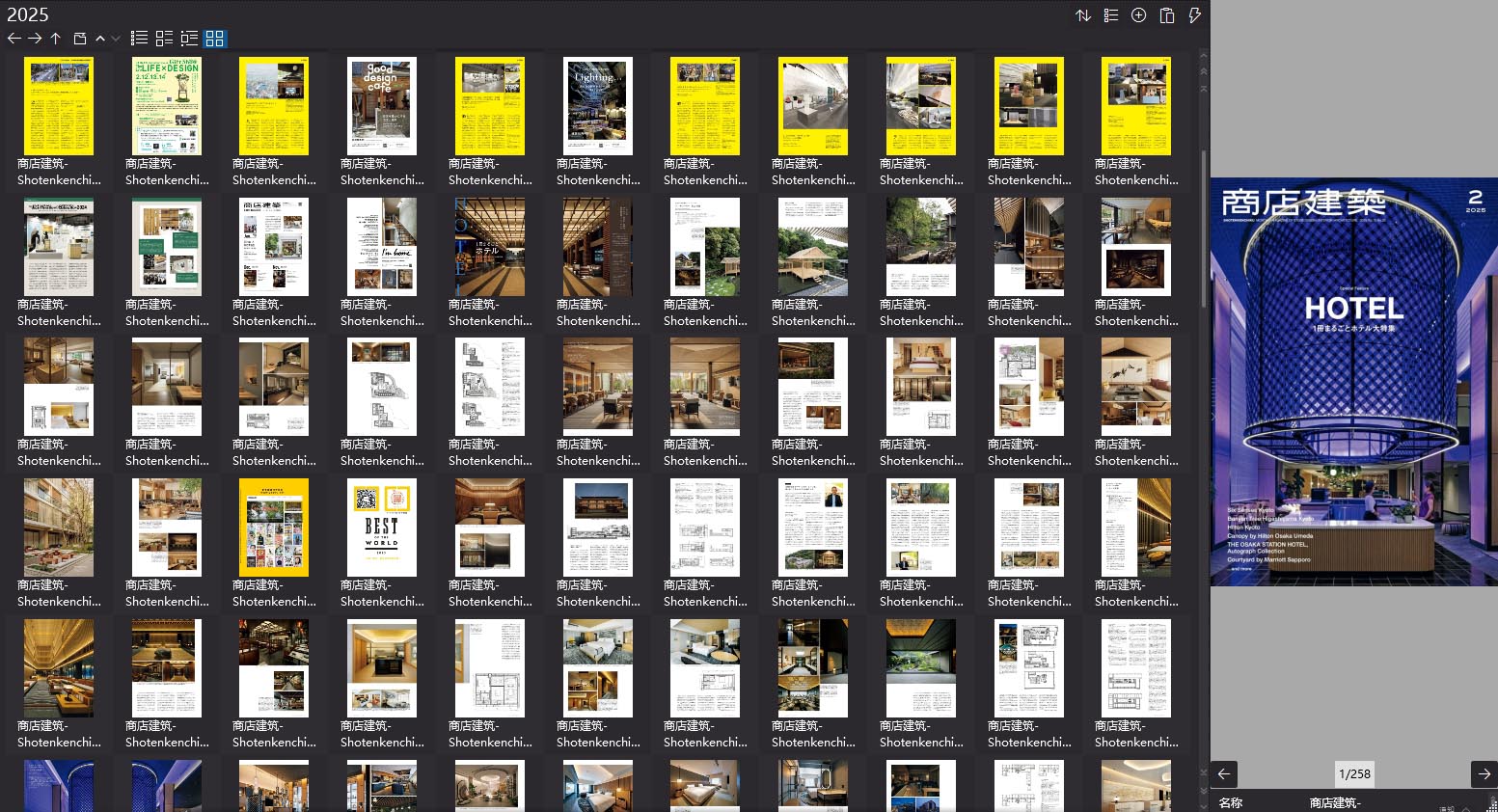 商店建筑设计杂志,Shotenkenchiku设计杂志,室内设计电子杂志,杂志下载,商店建筑杂志合集